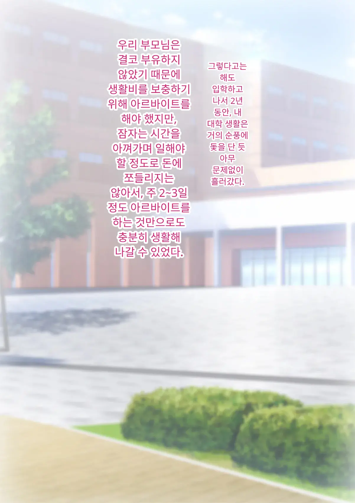 Tomo Ochi 2 ~Kekkon O Chikatta Kanojo O Netorareta Ageku Mesu Ochi Saserareta Ore No Matsuro~ | 토모오치 2 ~ 결혼을 맹세한 그녀를 빼앗긴 끝에 암컷 타락 하게 된 나의 말로~